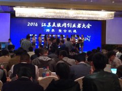 江蘇省互聯(lián)網(wǎng)創(chuàng)業(yè)者大會，圣能來啦！